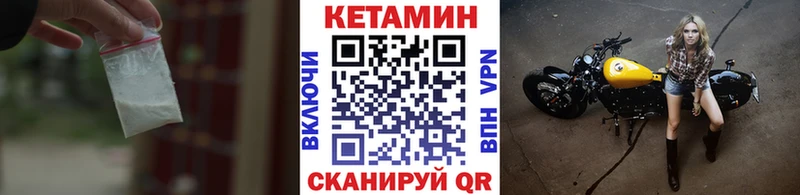 КЕТАМИН ketamine  Купить закладки  Дзержинск 