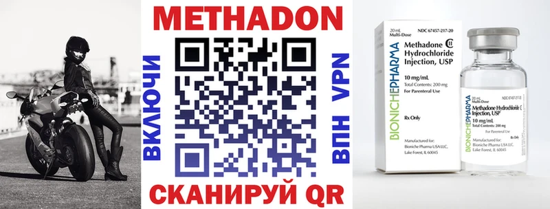 Купить  Дзержинск  Метадон methadone 